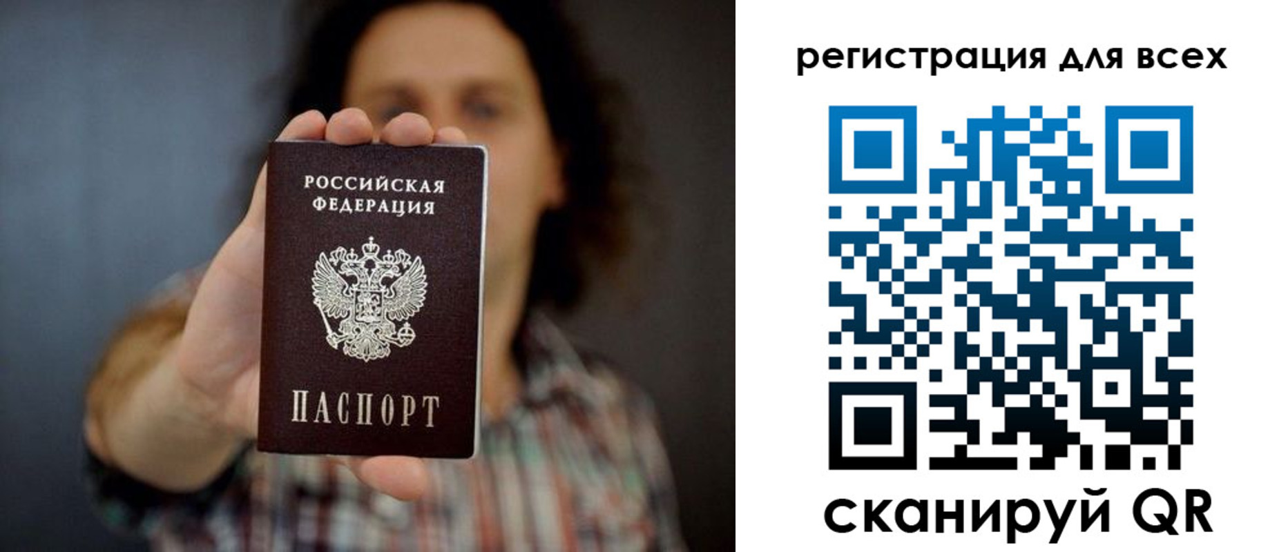 миграционный учет в Никольске