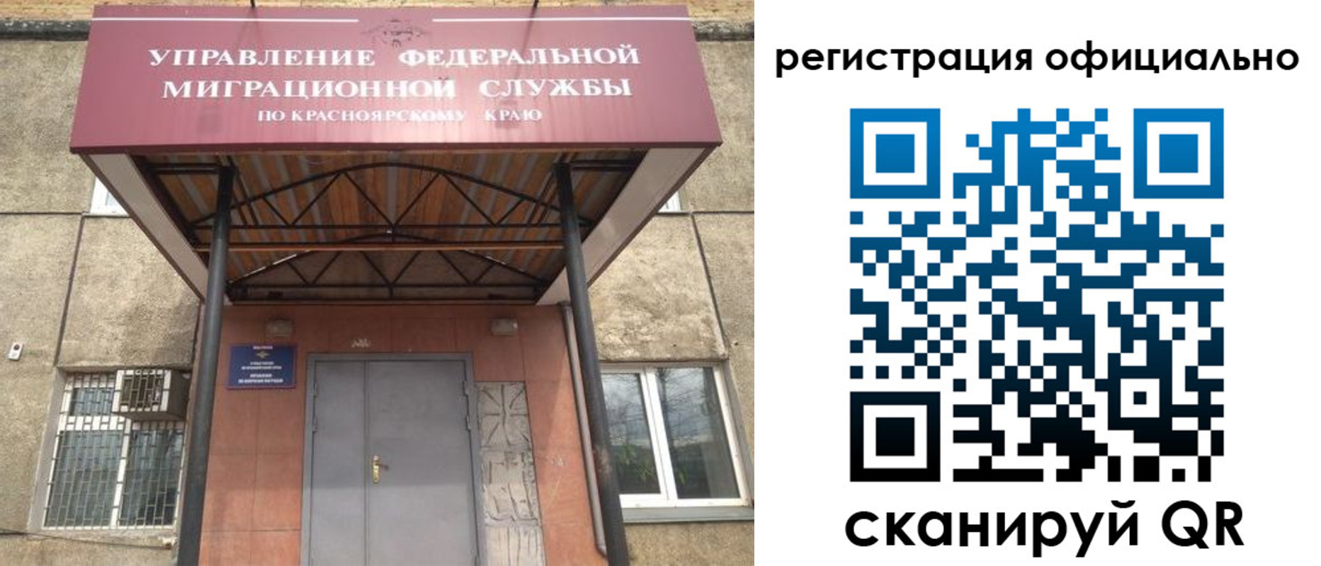 временная регистрация недорого в Никольске