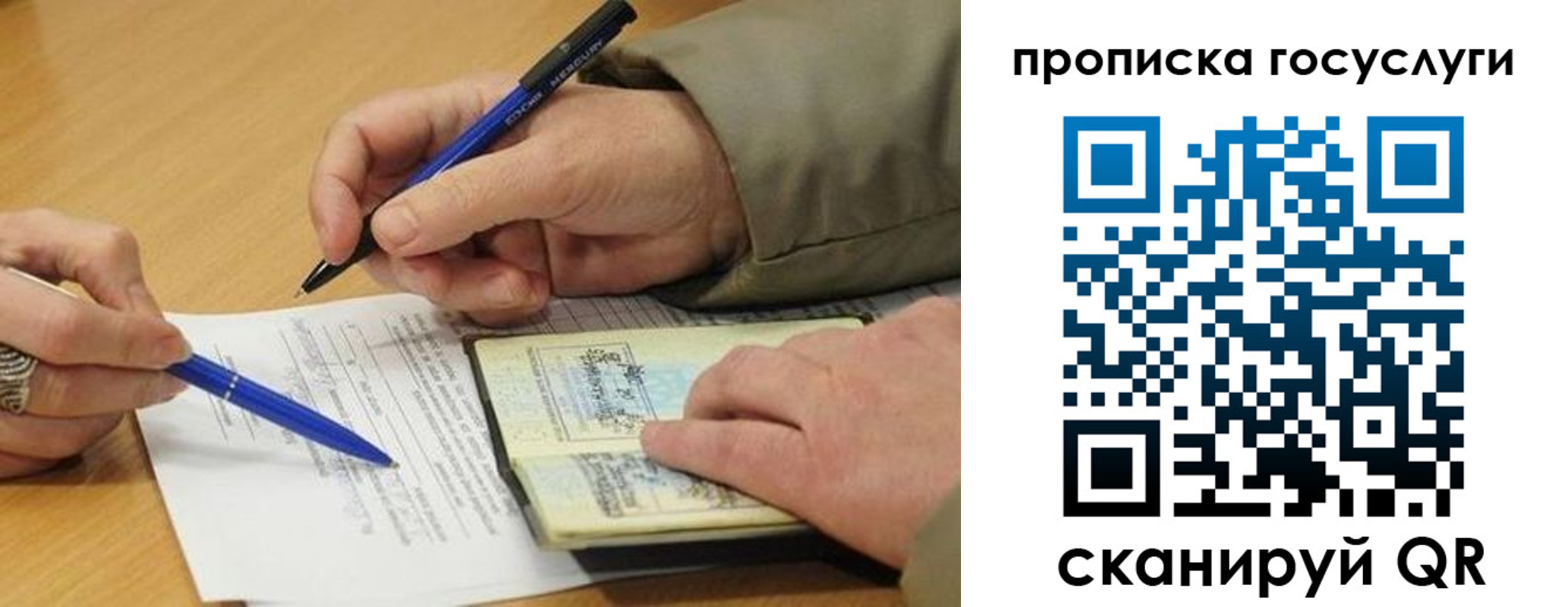 временная регистрация в квартире в Никольске