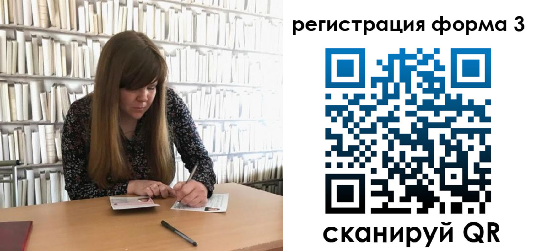 прописка 2025 в Никольске