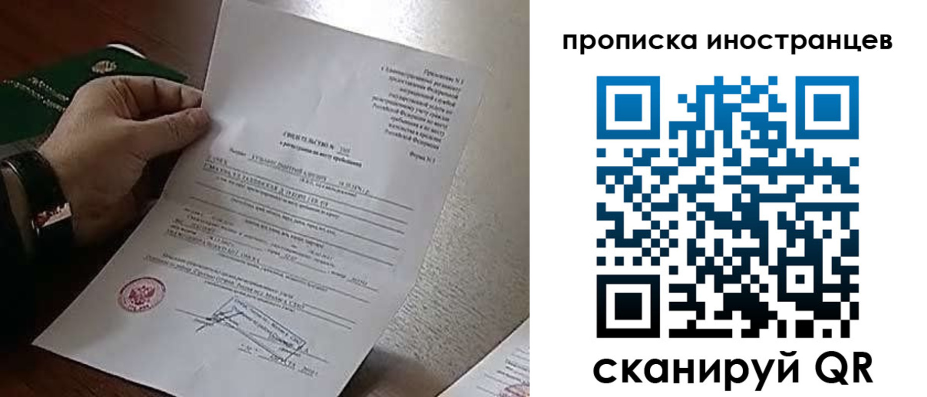прописка регистрация в Никольске
