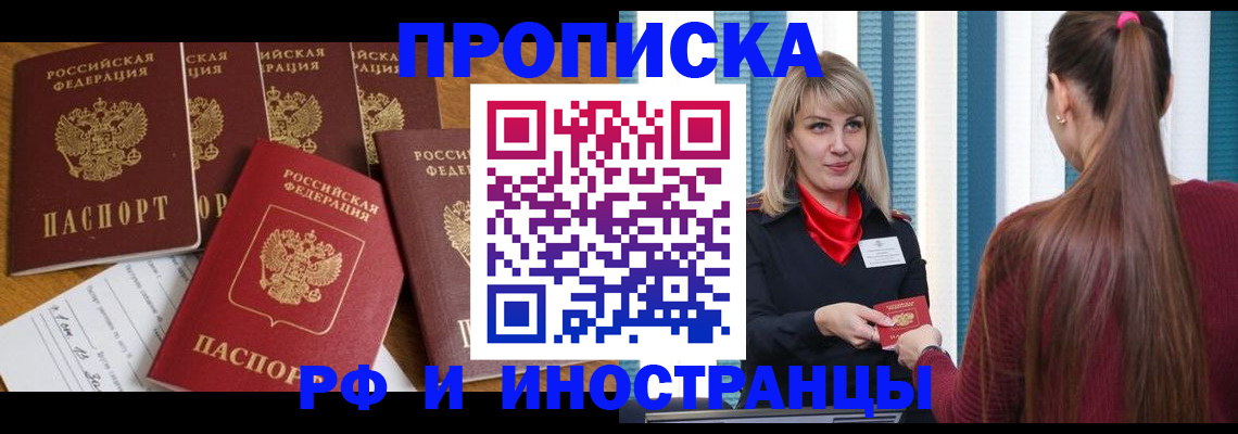 временная регистрация гарантия в Никольске