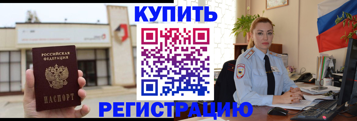 прописка иностранных граждан в Никольске