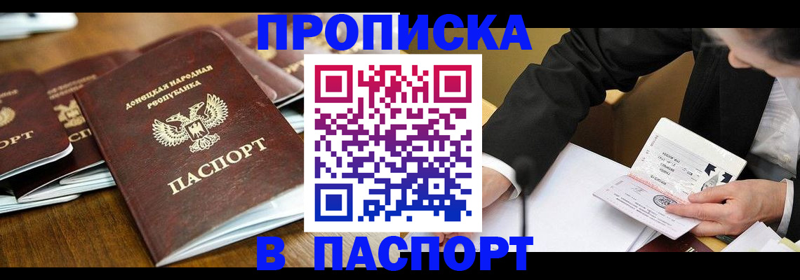 временная регистрация в квартире в Никольске