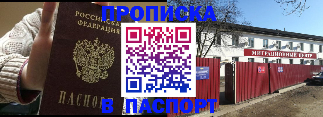 временная регистрация поиск в Никольске