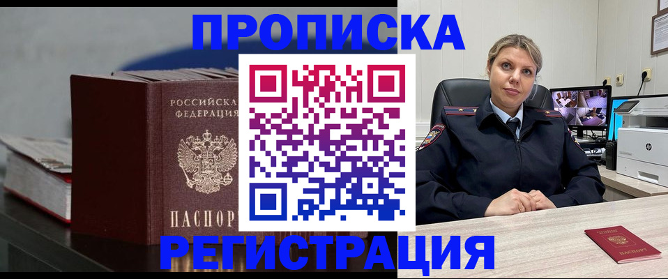 пропишу в квартире в Никольске