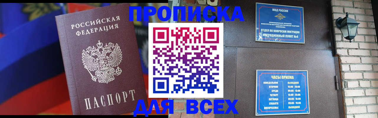 регистрация в Никольске