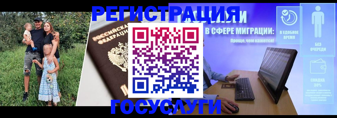 прописка паспорт в Никольске