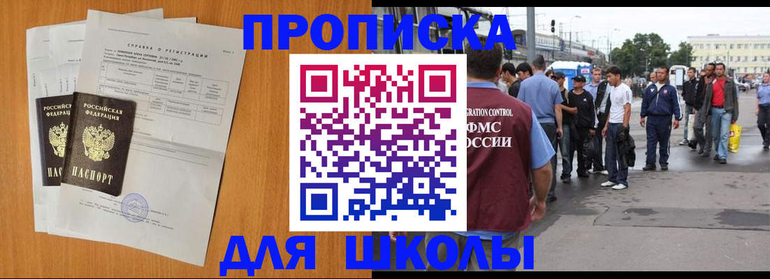 прописка для военкомата в Никольске