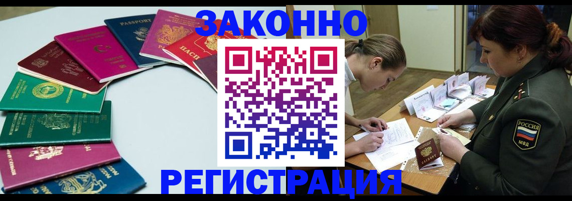 прописка регистрация в Никольске